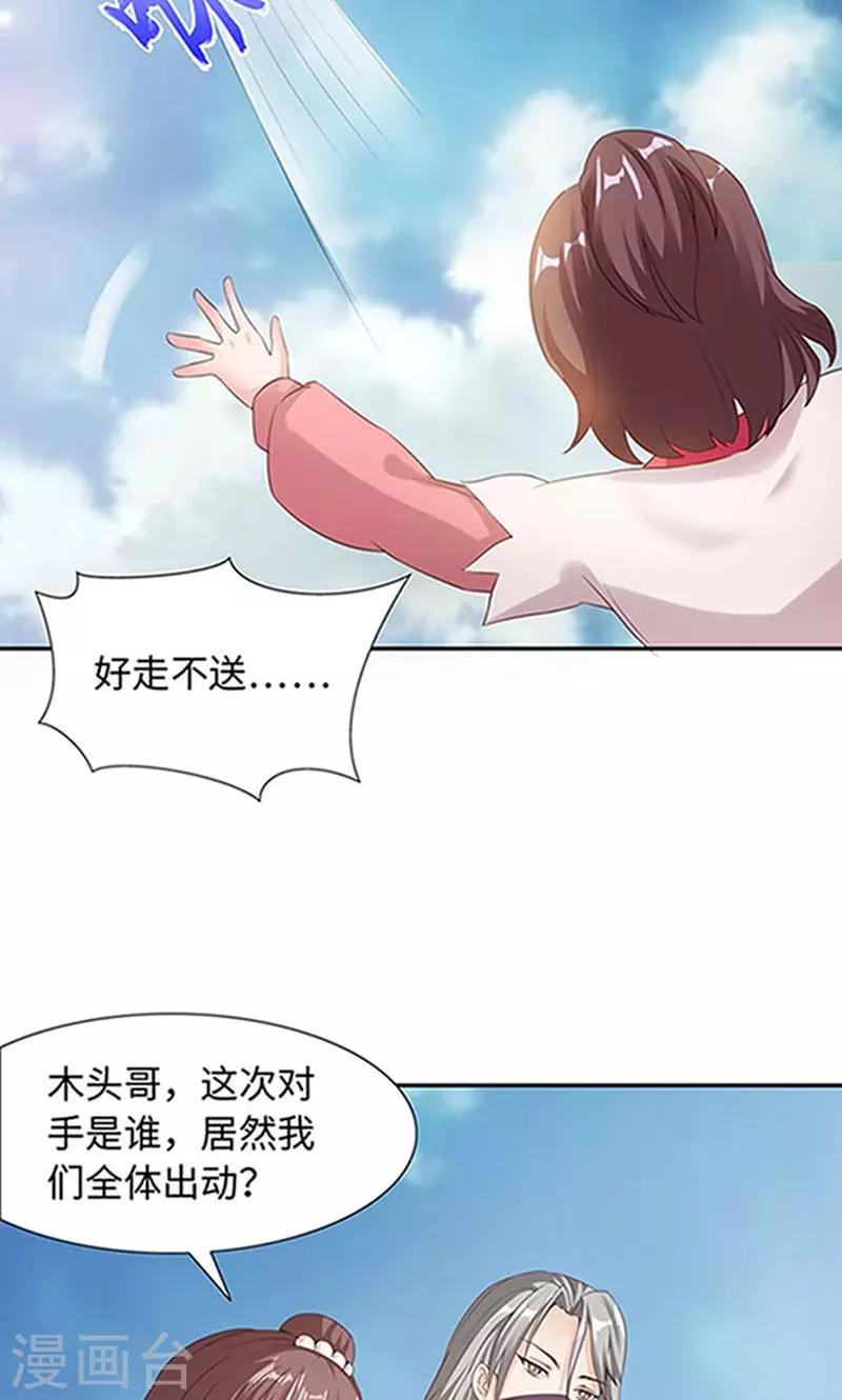 第20话2 战场切换-第41话