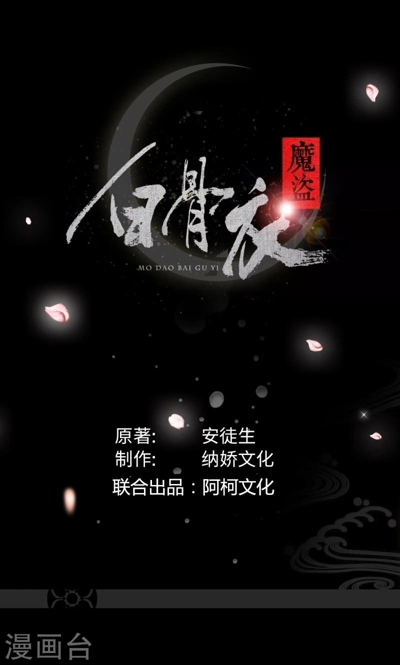 第21话2 刀刀烈火-第43话