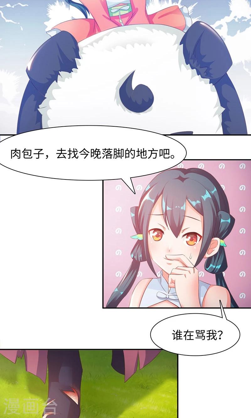 第21话2 刀刀烈火-第43话