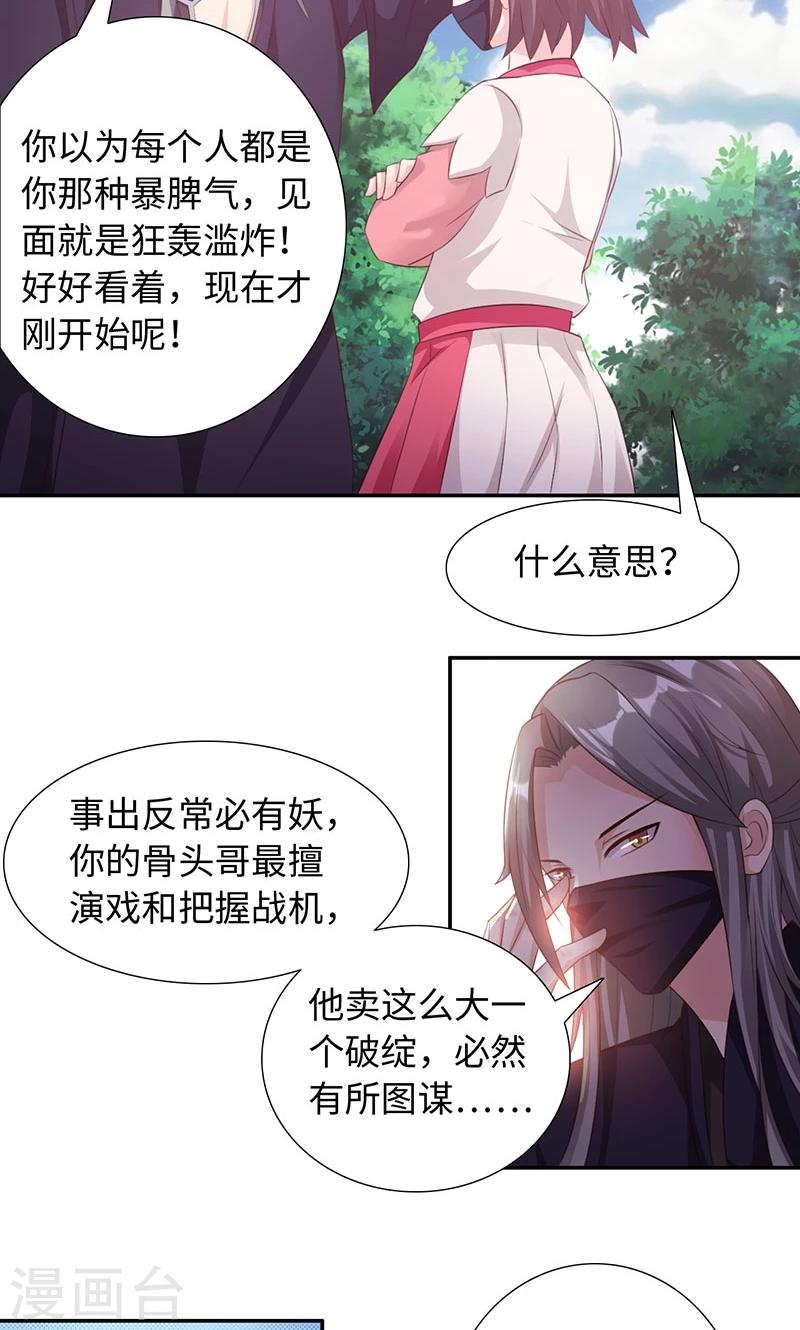 第21话2 刀刀烈火-第43话