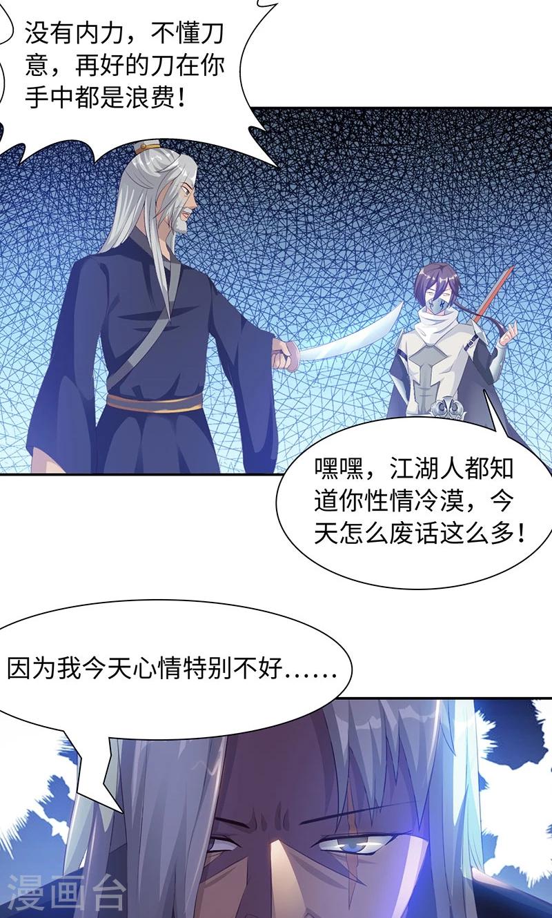 第21话2 刀刀烈火-第43话