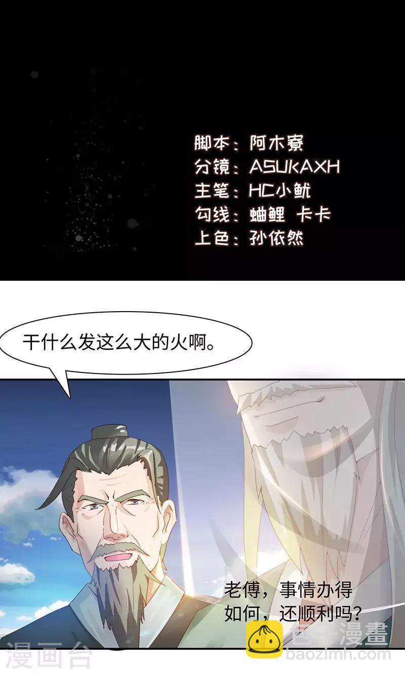 第23话2 公子狗痛苦回忆-第47话