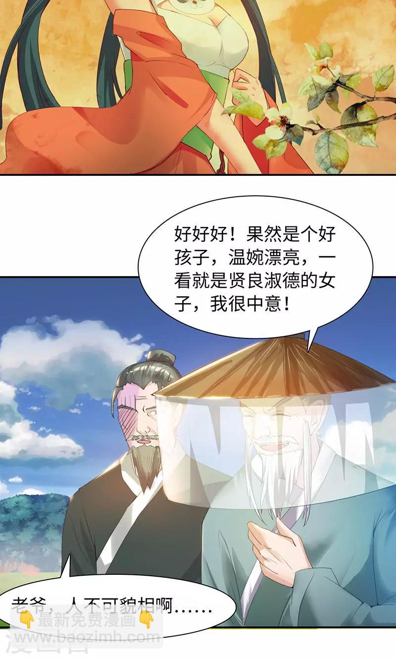 第23话2 公子狗痛苦回忆-第47话