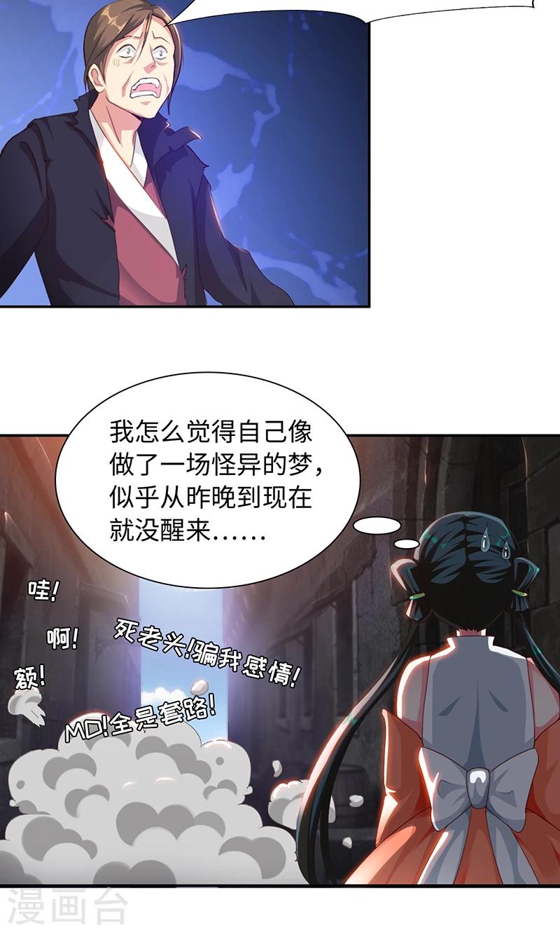 第24话2 相遇-第49话