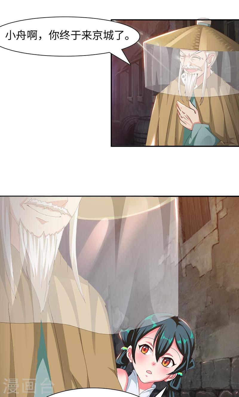 第24话2 相遇-第49话