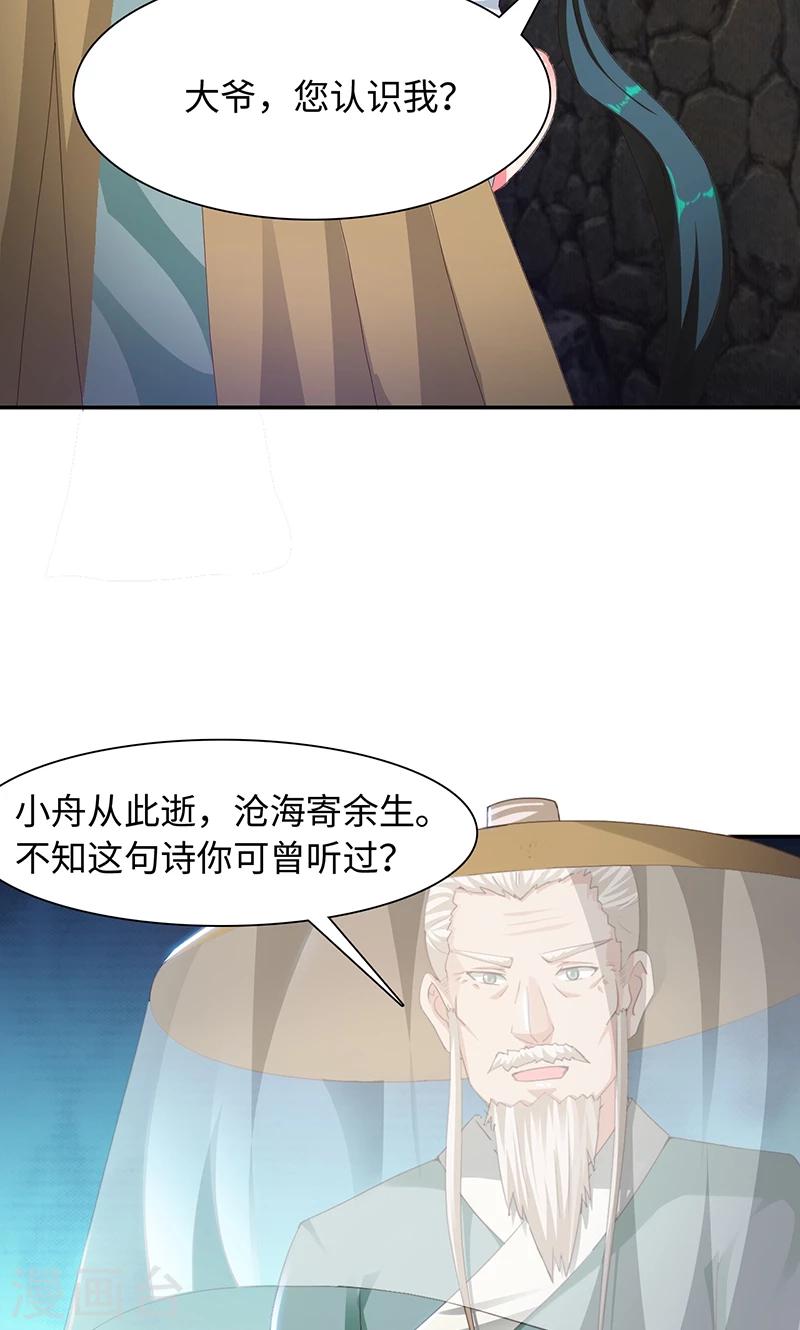 第24话2 相遇-第49话