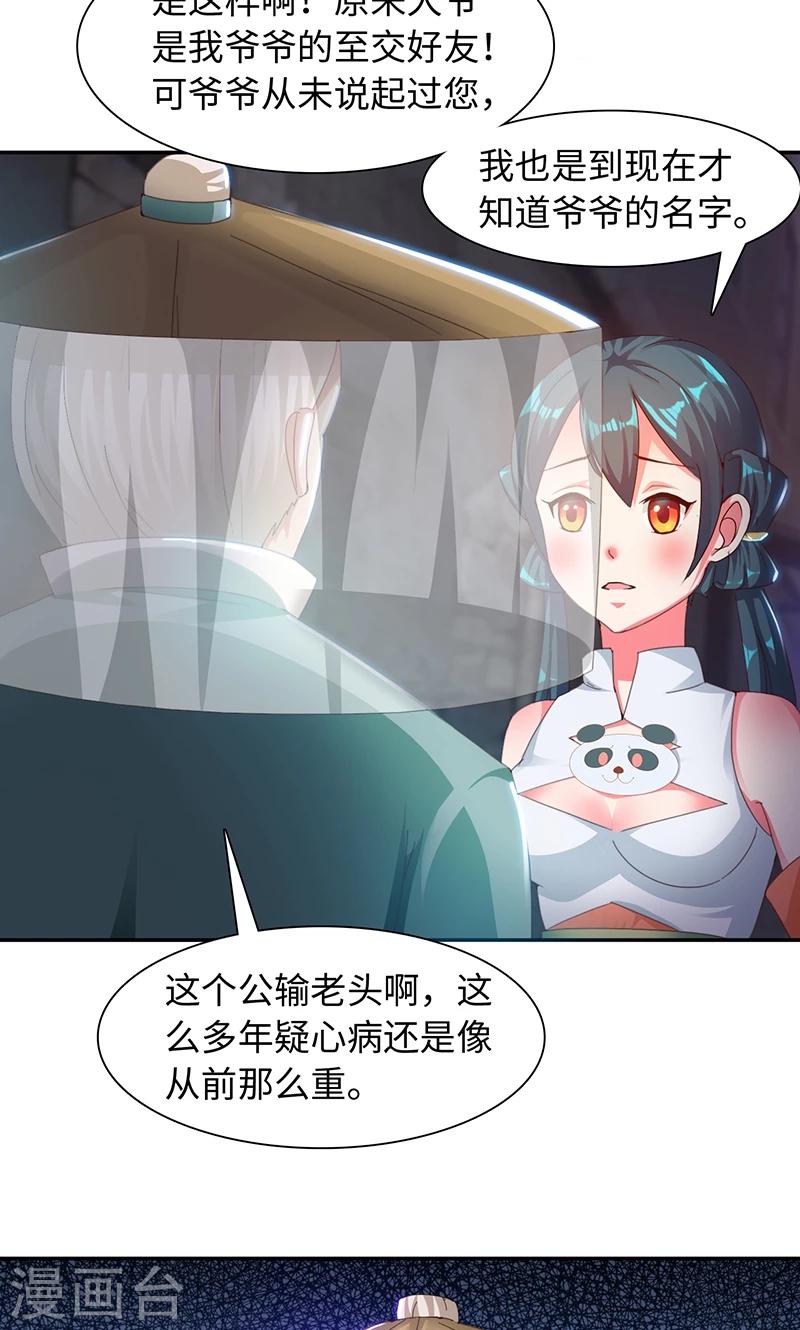 第24话2 相遇-第49话