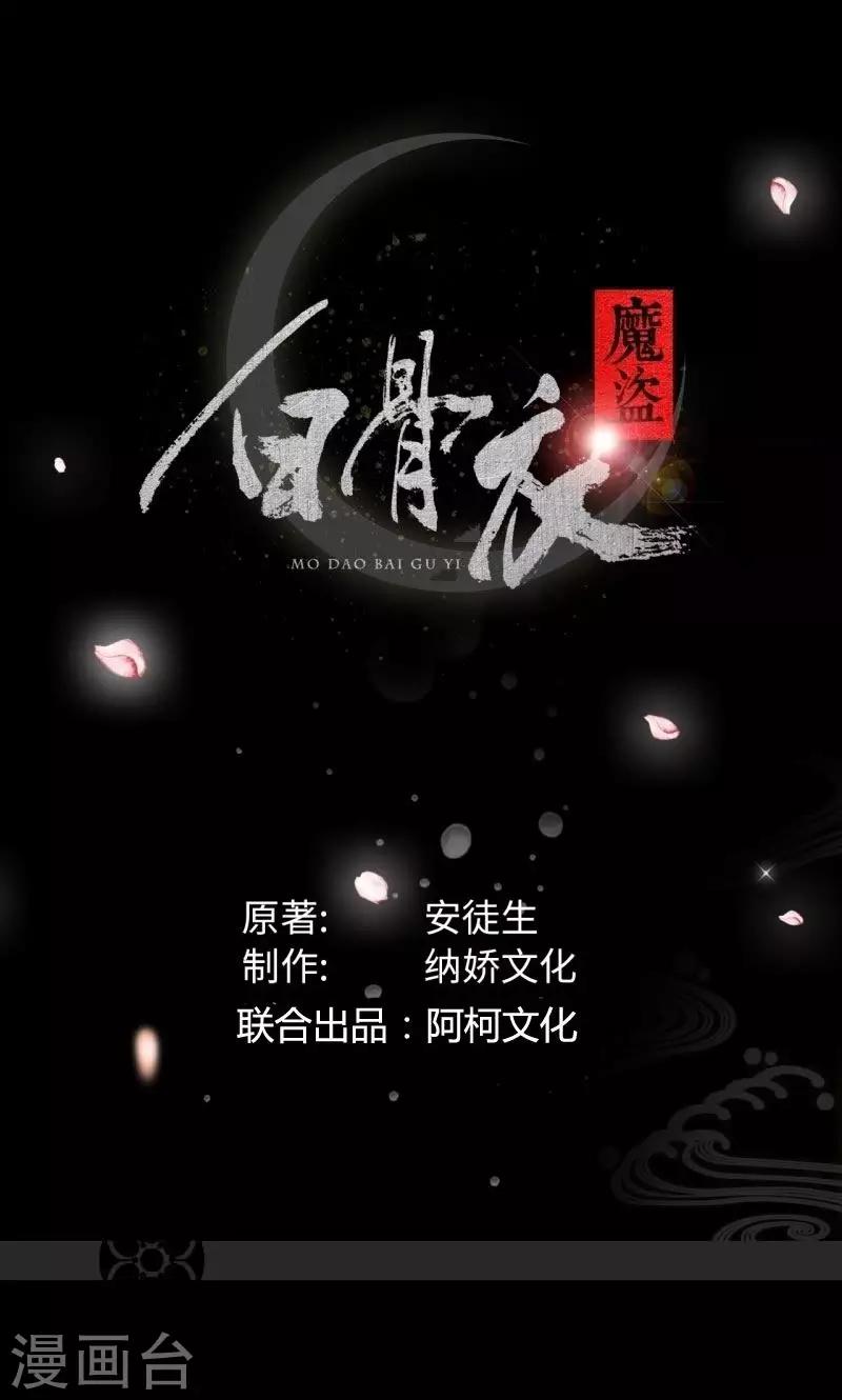 第25话2 刀剑无情-第51话