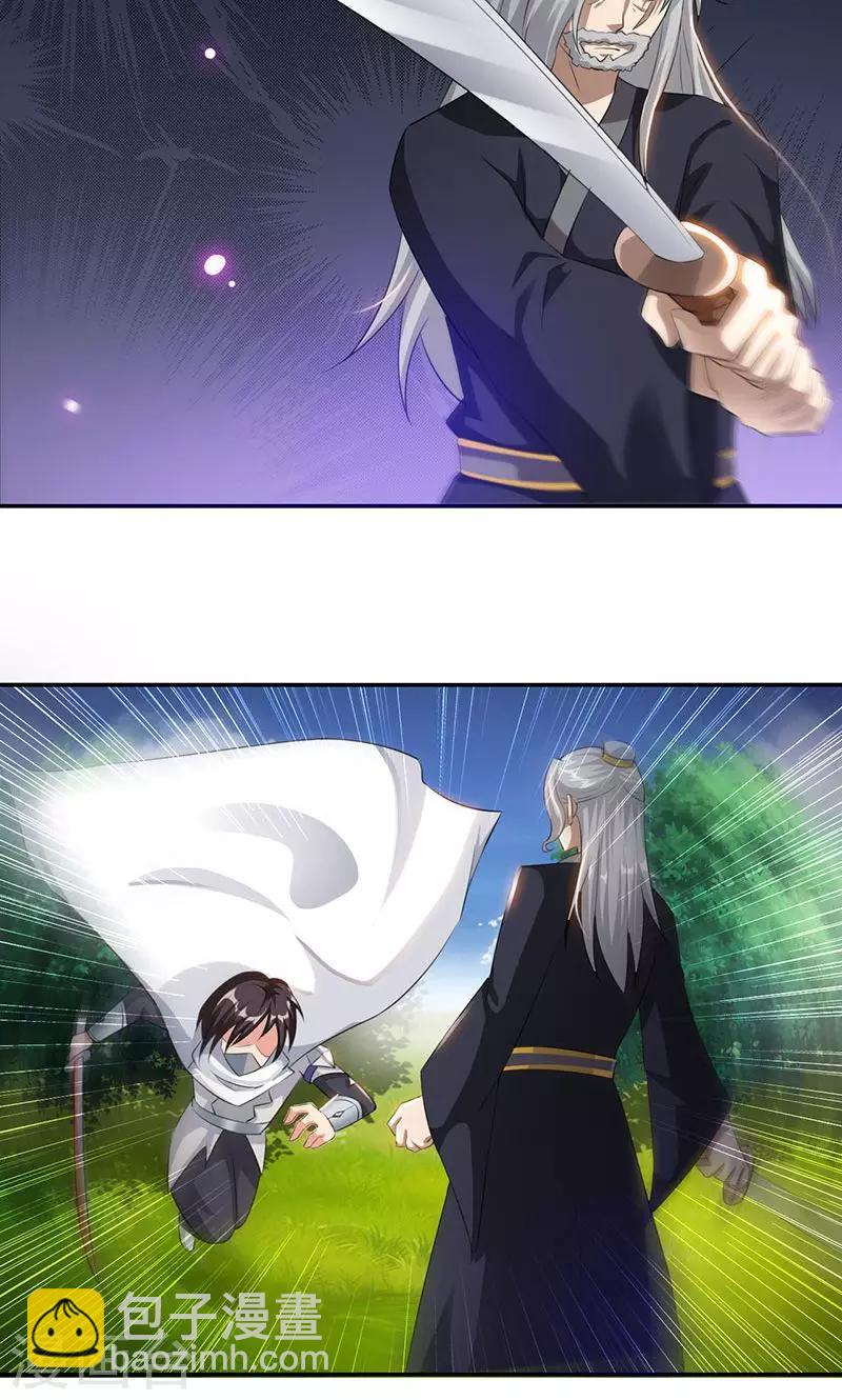 第25话2 刀剑无情-第51话