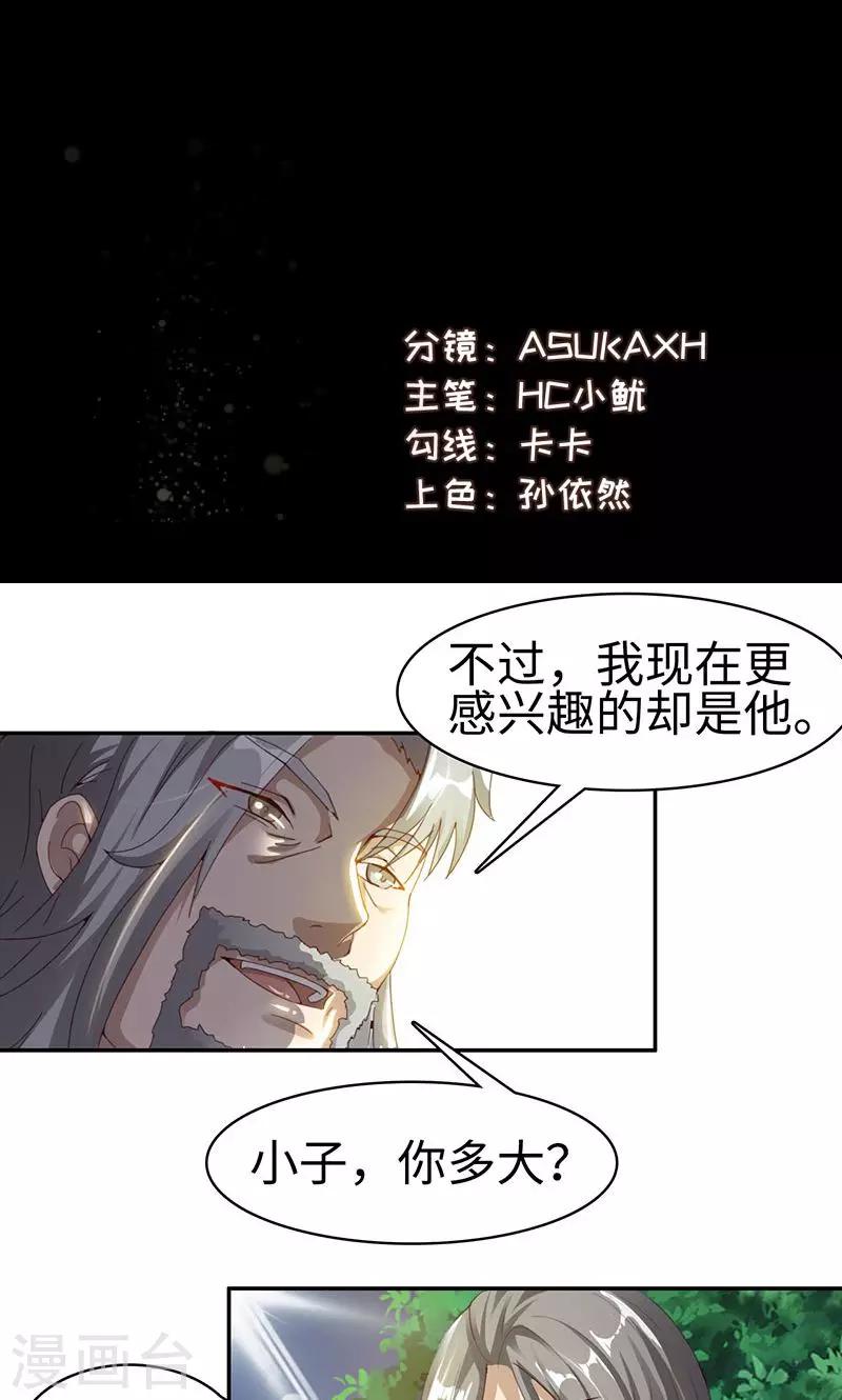 第25话2 刀剑无情-第51话