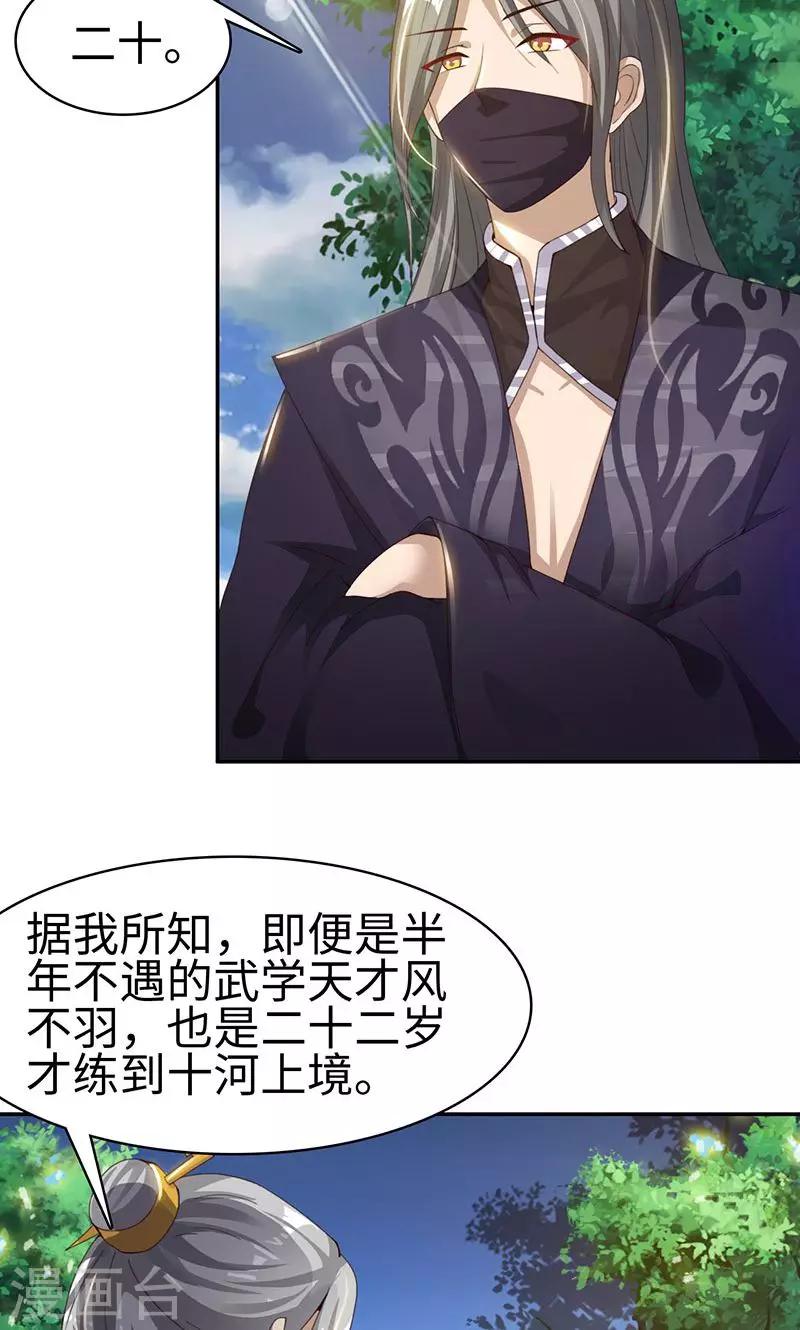 第25话2 刀剑无情-第51话