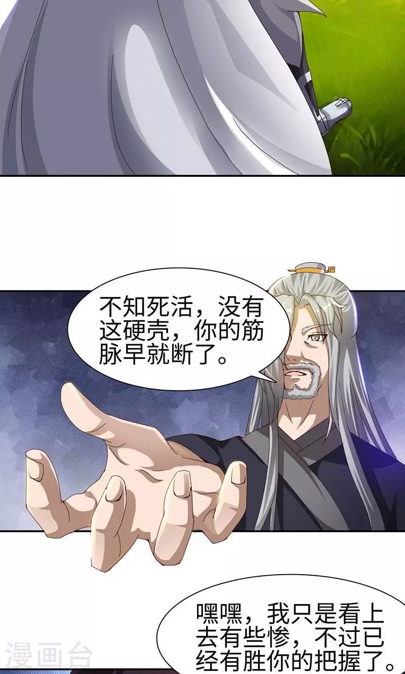 第25话2 刀剑无情-第51话