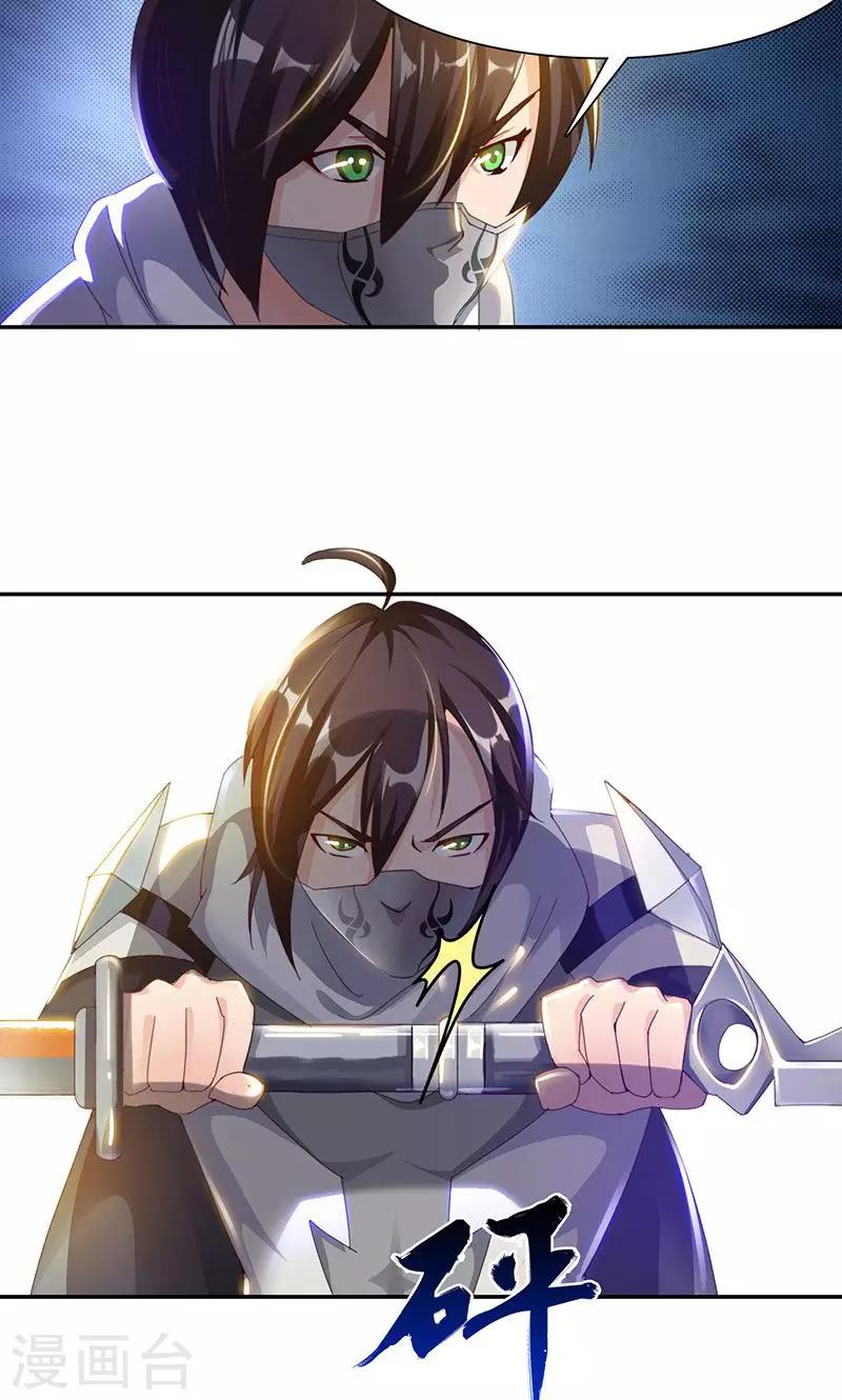 第25话2 刀剑无情-第51话