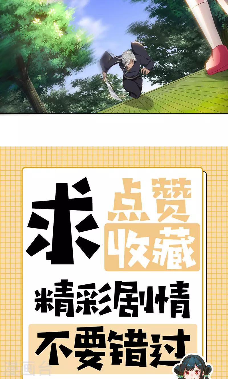 第26话2 百川境-第53话