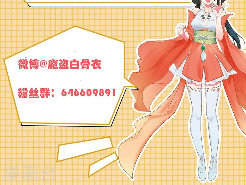 第26话2 百川境-第53话