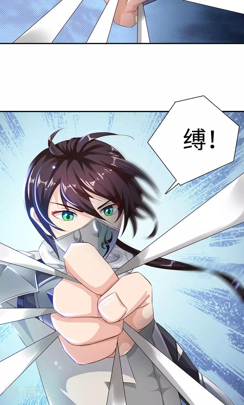 第26话2 百川境-第53话