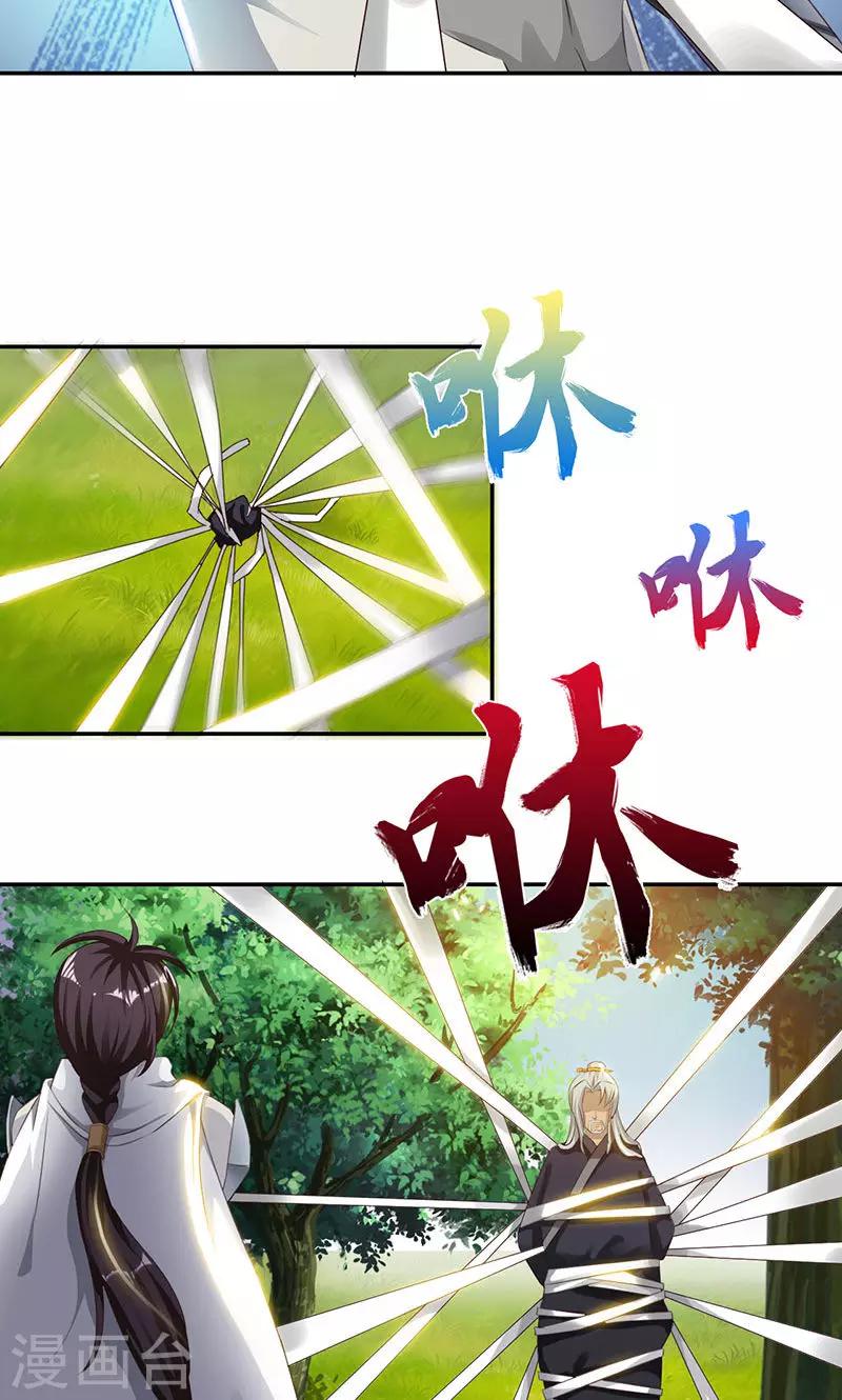 第26话2 百川境-第53话