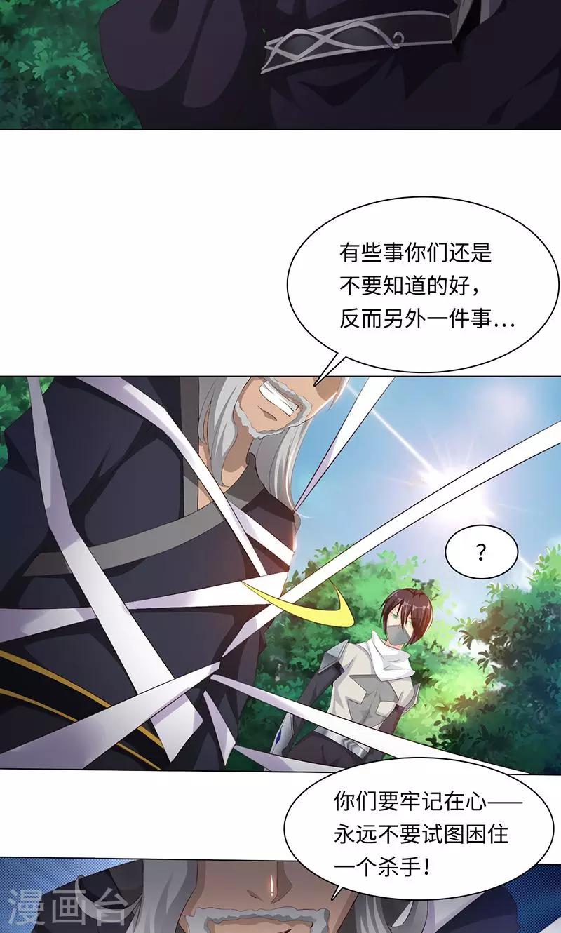 第28话2 杀手-第57话