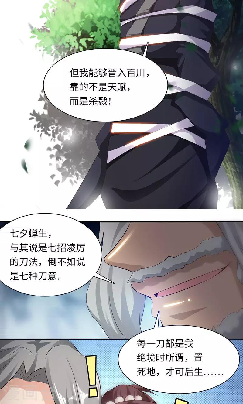 第28话2 杀手-第57话