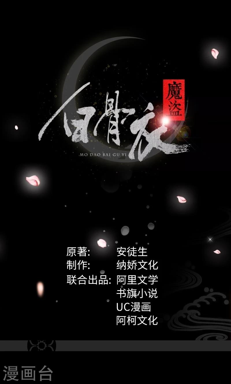 第3话2 面具男登场！-第7话