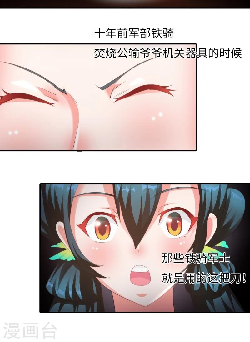 第3话2 面具男登场！-第7话