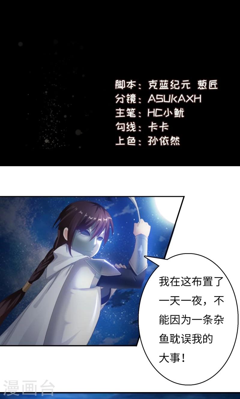 第3话2 面具男登场！-第7话