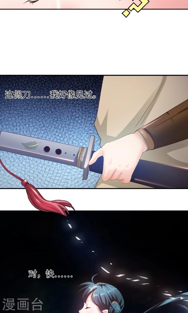 第3话2 面具男登场！-第7话