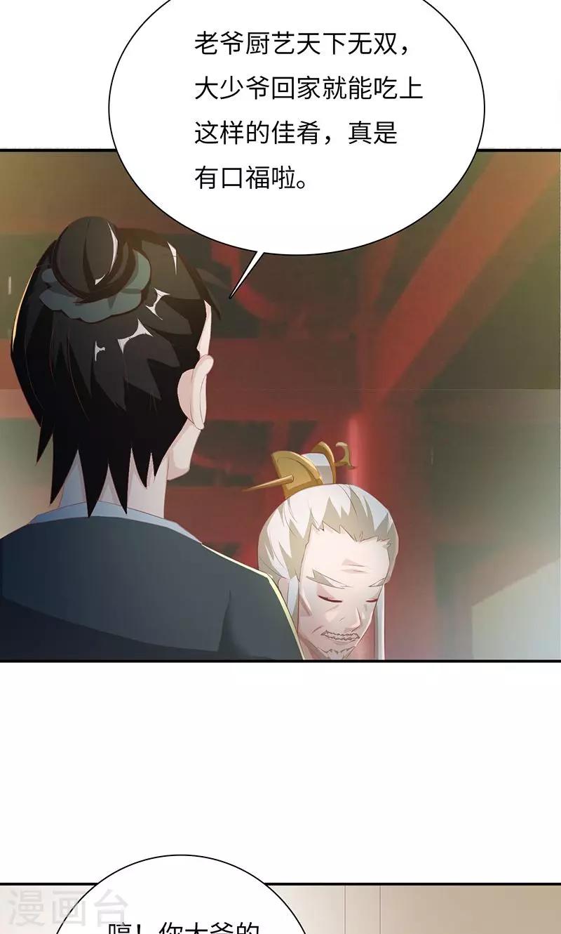 第30话2 鹅宝-第61话