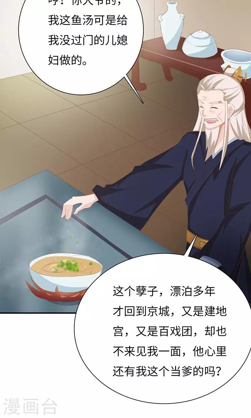 第30话2 鹅宝-第61话