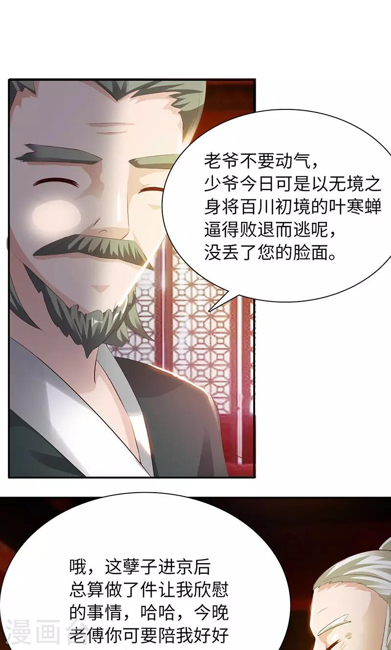 第30话2 鹅宝-第61话