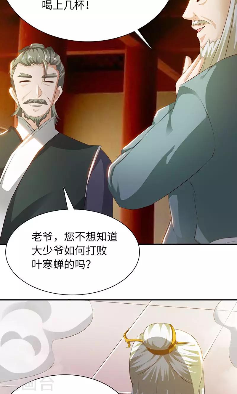 第30话2 鹅宝-第61话