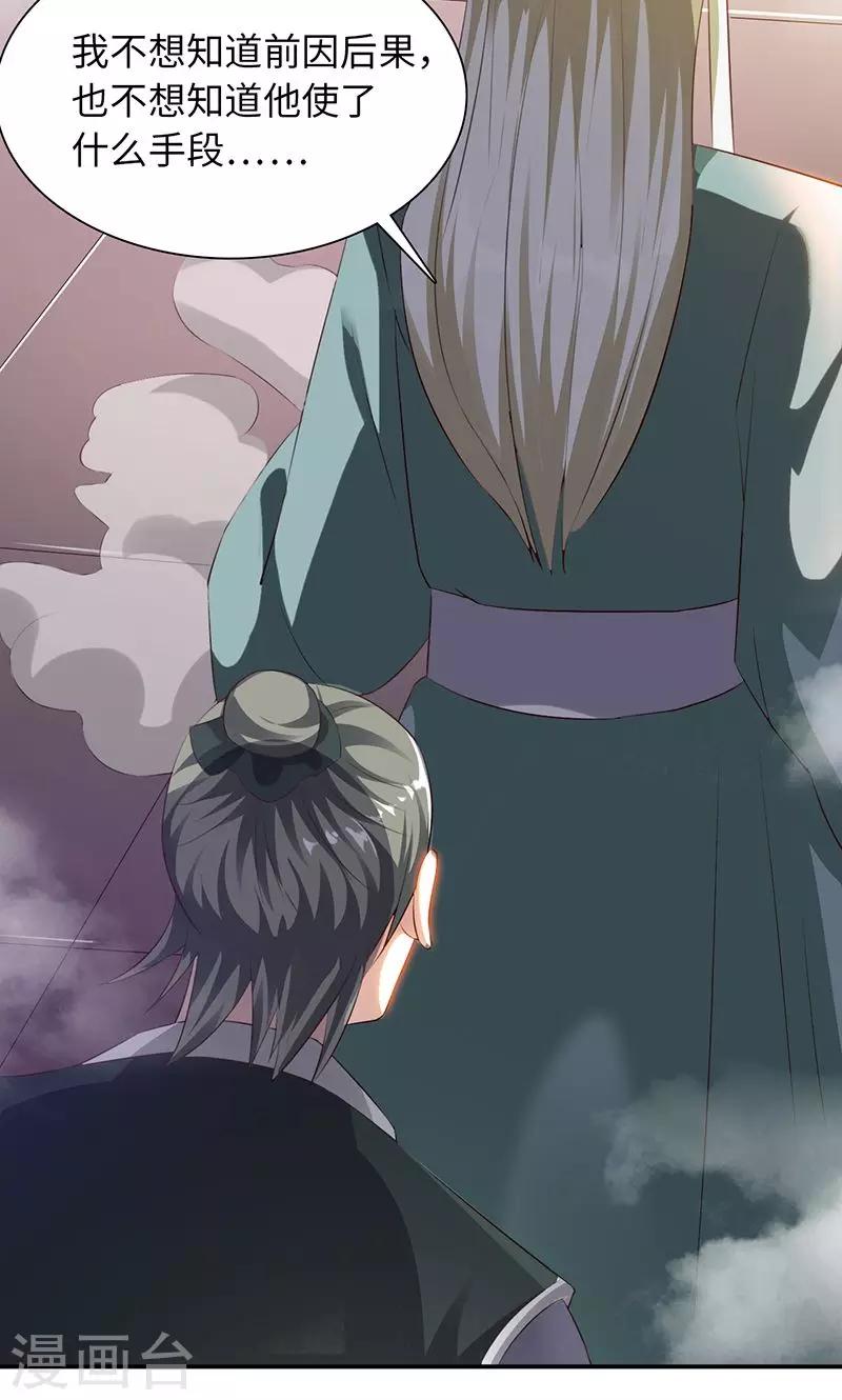 第30话2 鹅宝-第61话