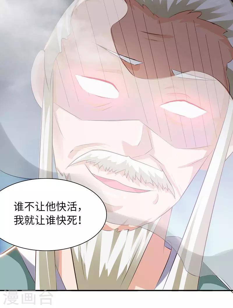 第30话2 鹅宝-第61话