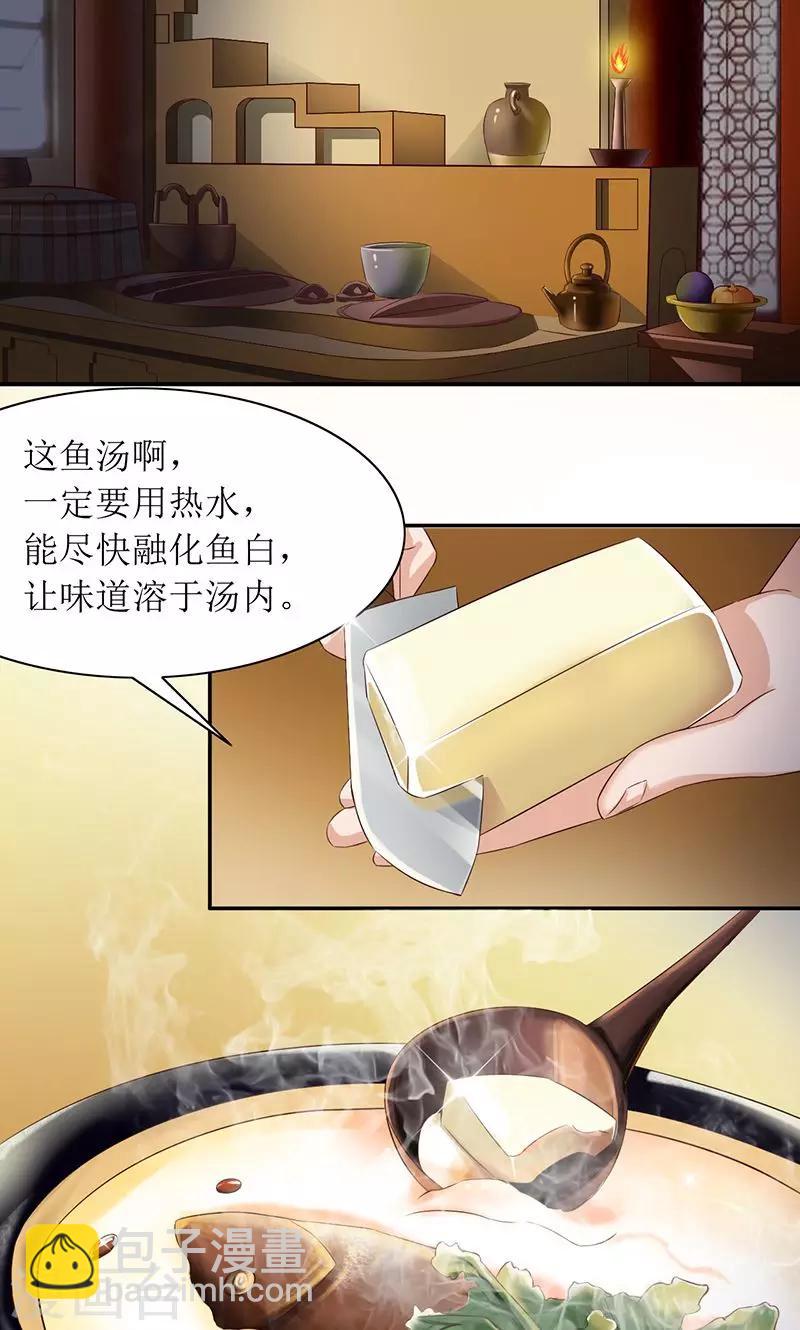 第30话2 鹅宝-第61话