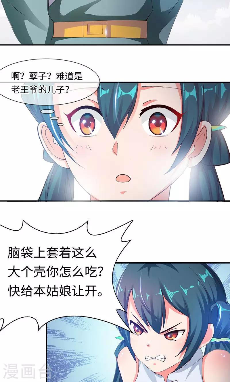 第31话2 有刺客-第63话