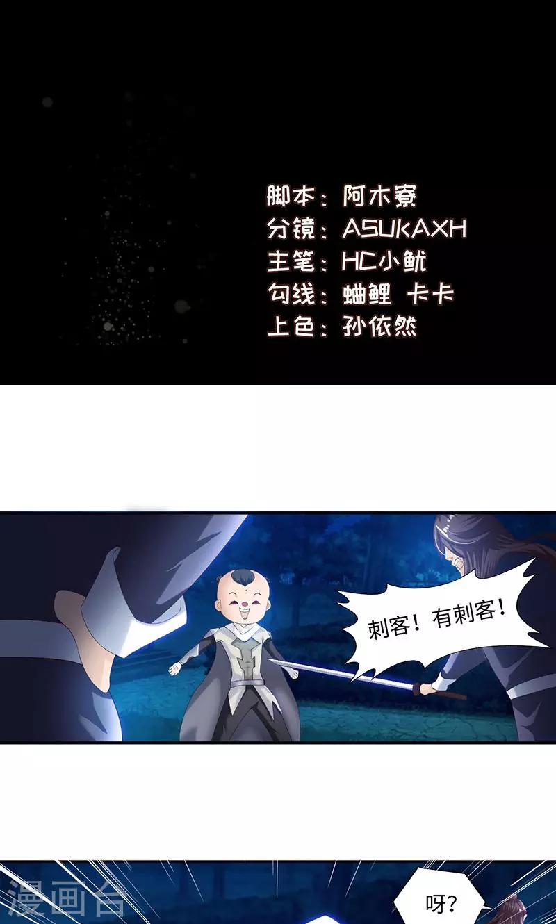 第31话2 有刺客-第63话