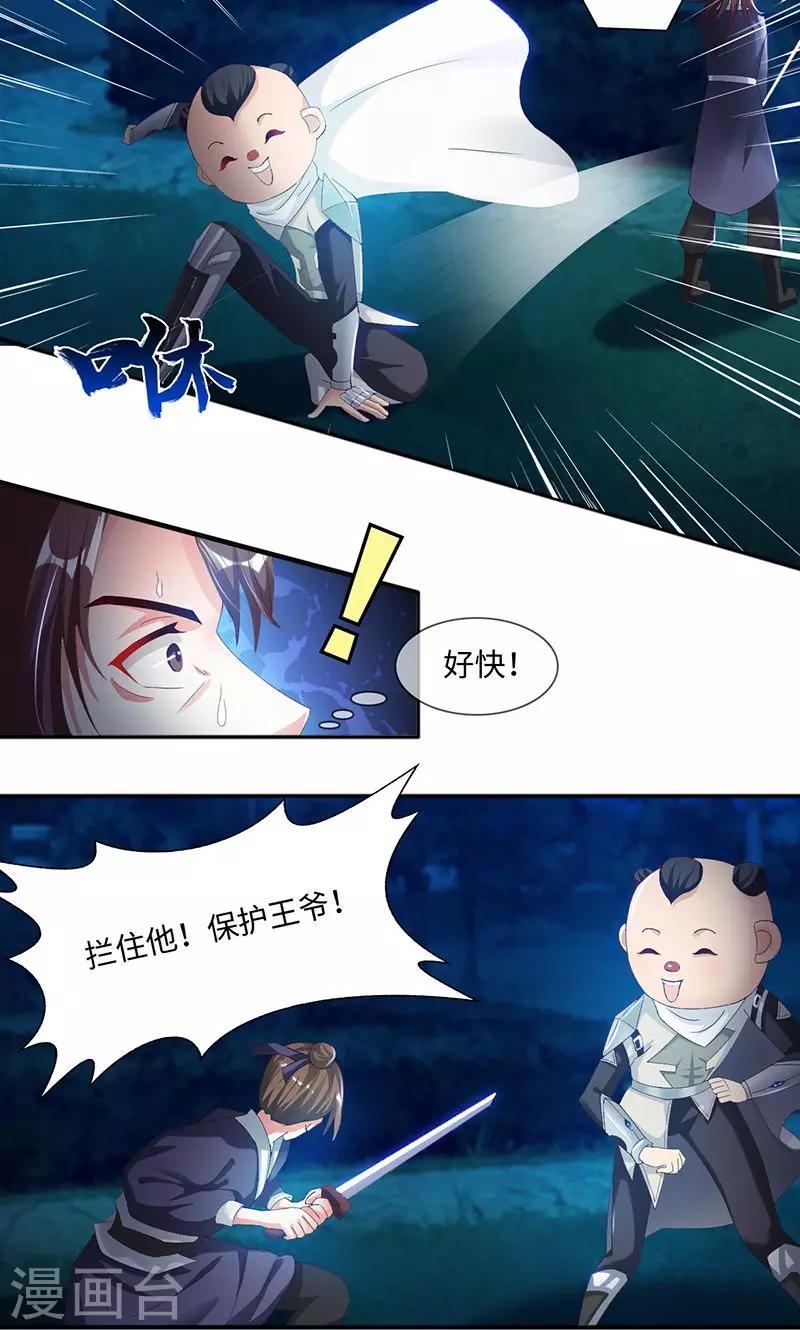 第31话2 有刺客-第63话