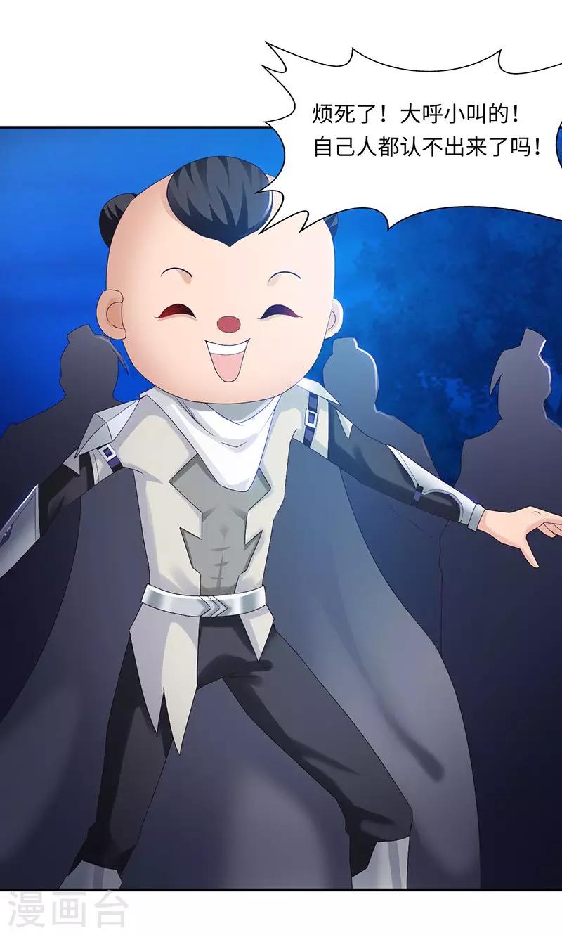 第31话2 有刺客-第63话