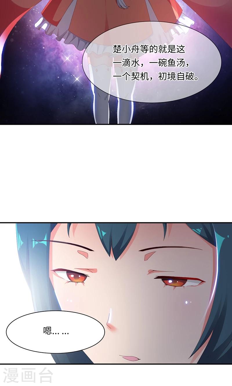 第32话1 入境-第65话