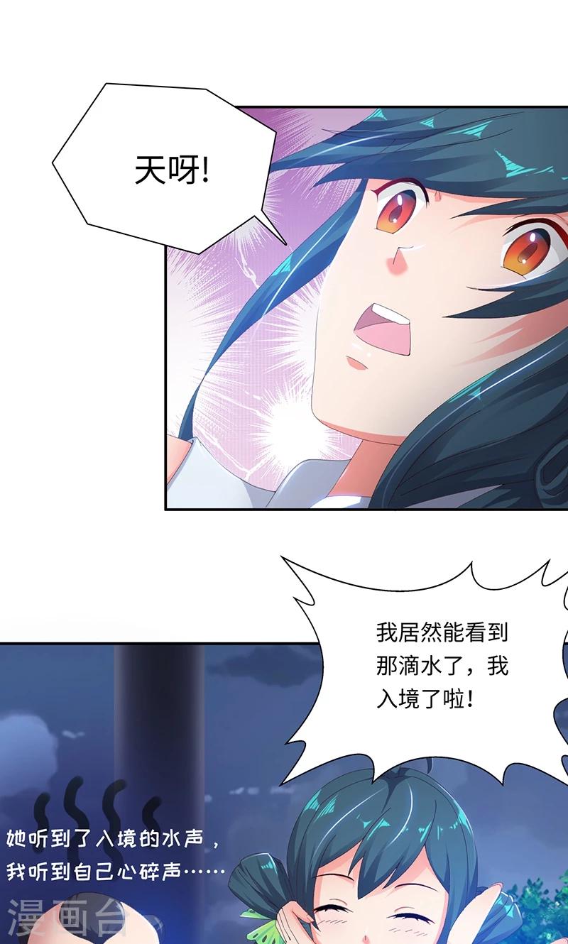 第32话1 入境-第65话