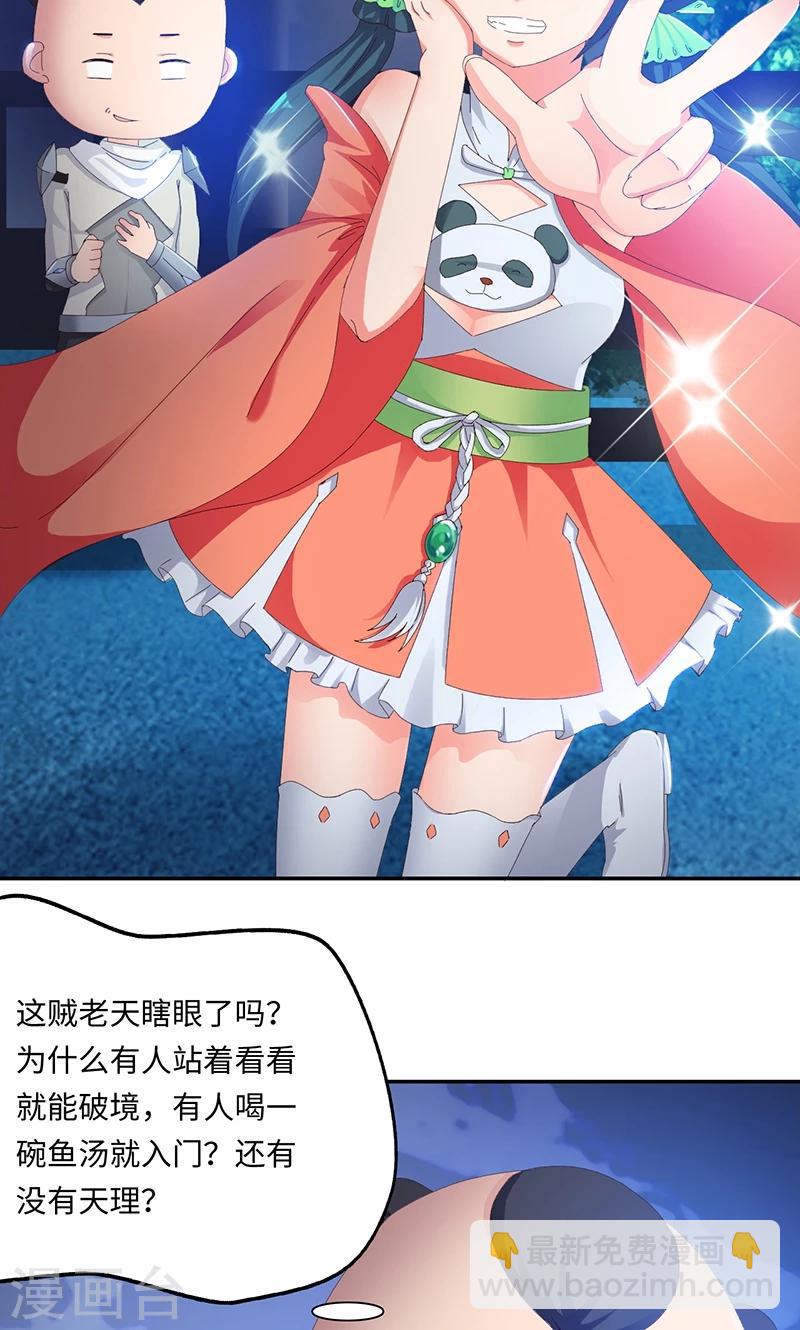 第32话1 入境-第65话