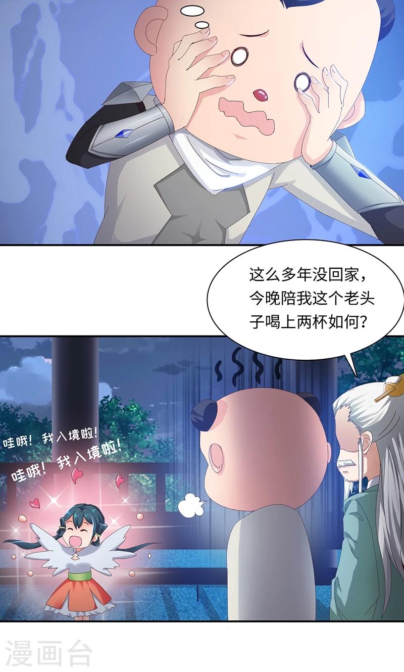 第32话1 入境-第65话