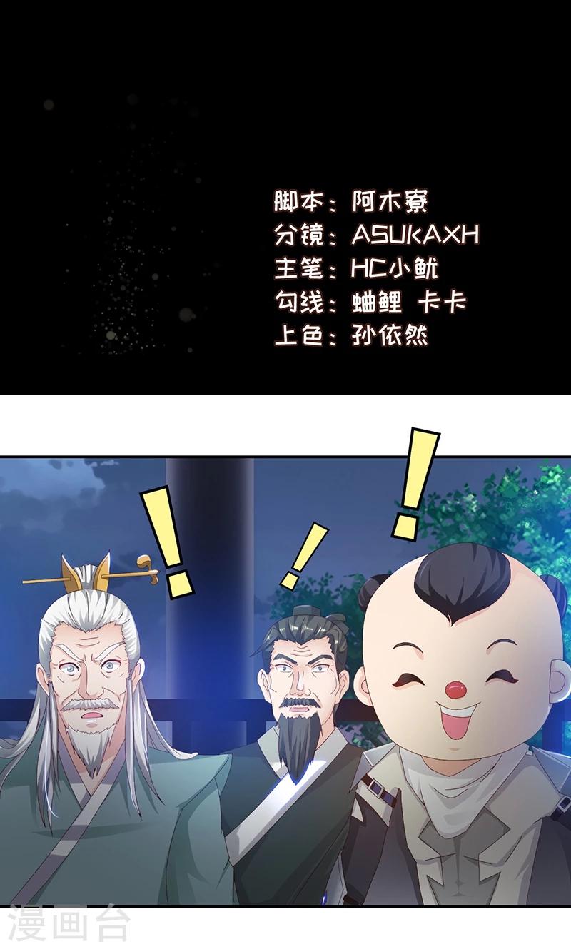 第32话1 入境-第65话