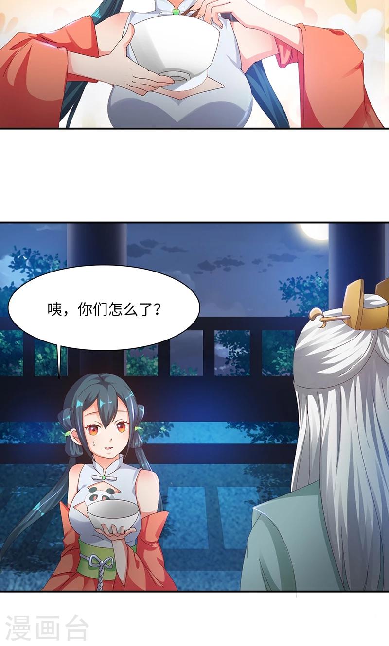 第32话1 入境-第65话