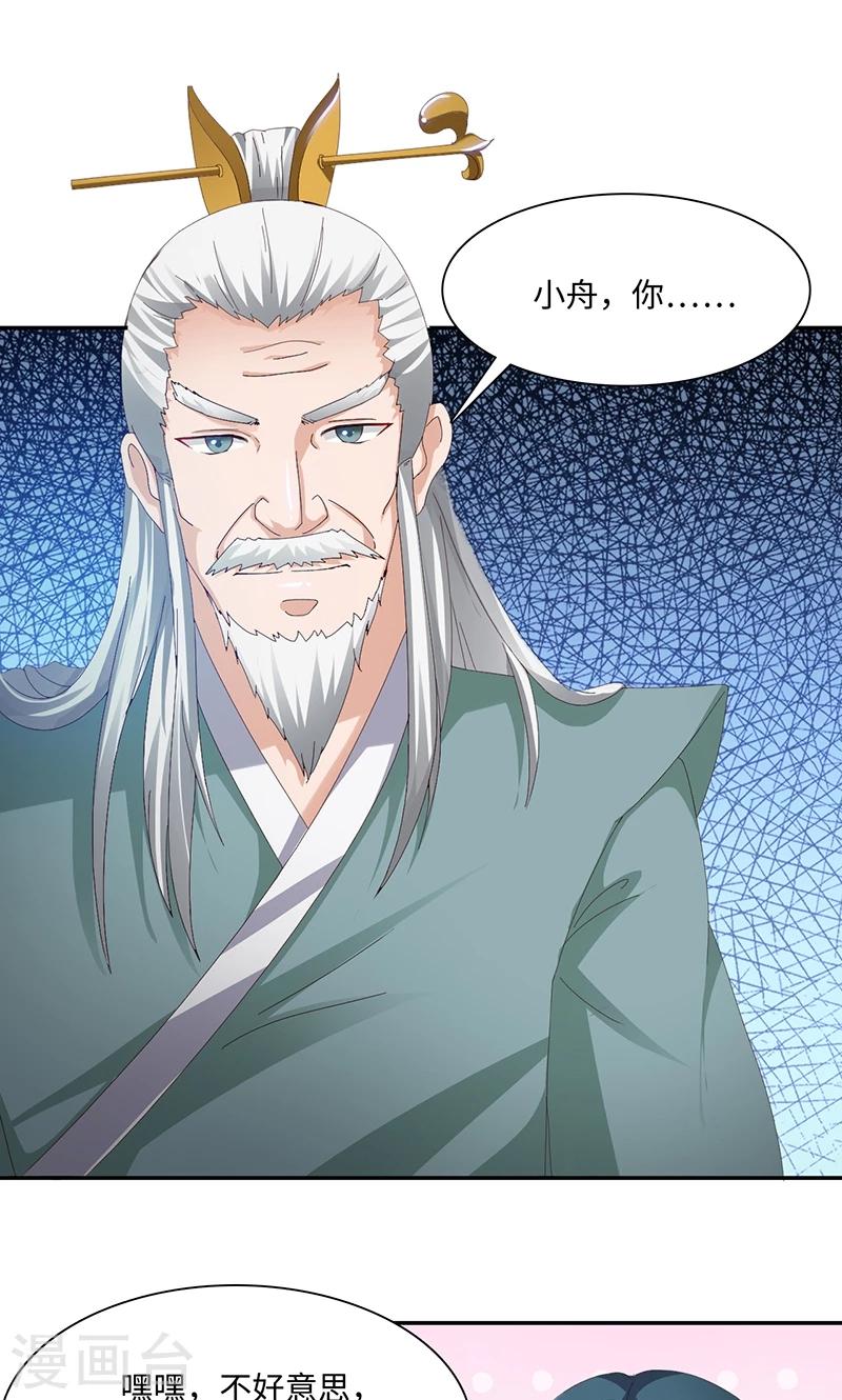 第32话1 入境-第65话