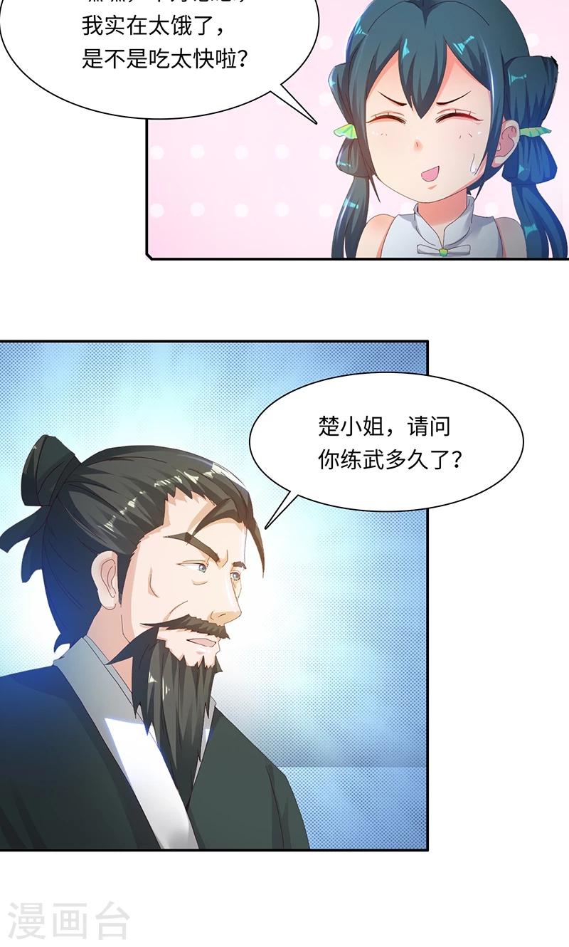 第32话1 入境-第65话