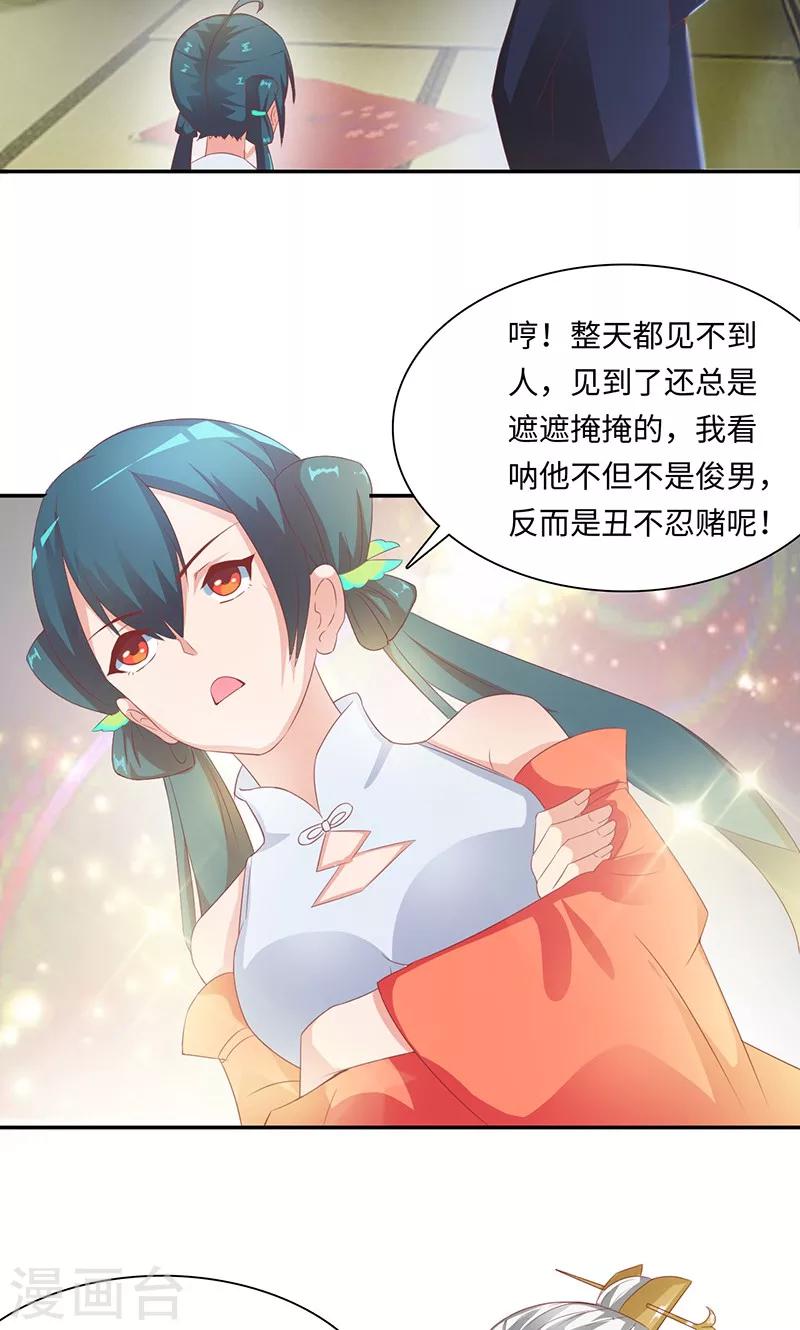 第33话1 转变-第67话