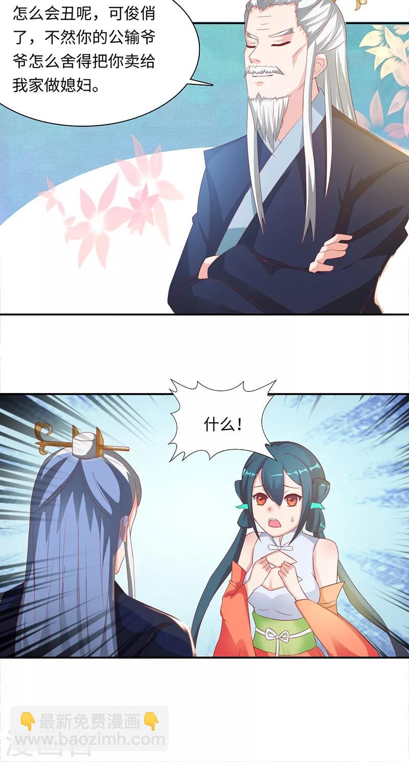 第33话1 转变-第67话