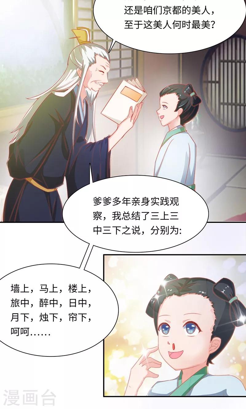 第33话1 转变-第67话