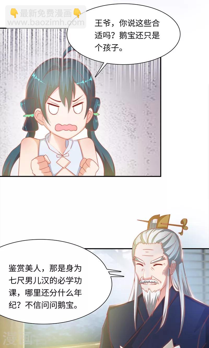 第33话1 转变-第67话